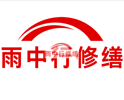 亭湖雨中行修缮2024年二季度在建项目